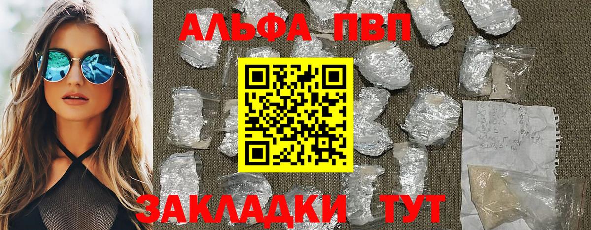 Alpha-PVP мука Лиски