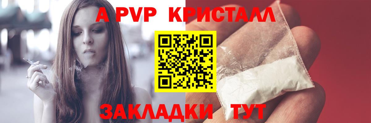 Alpha-PVP крисы CK  А ПВП СК КРИС  Лиски  Alpha-PVP  купить наркотики сайты  Вход с VPN 