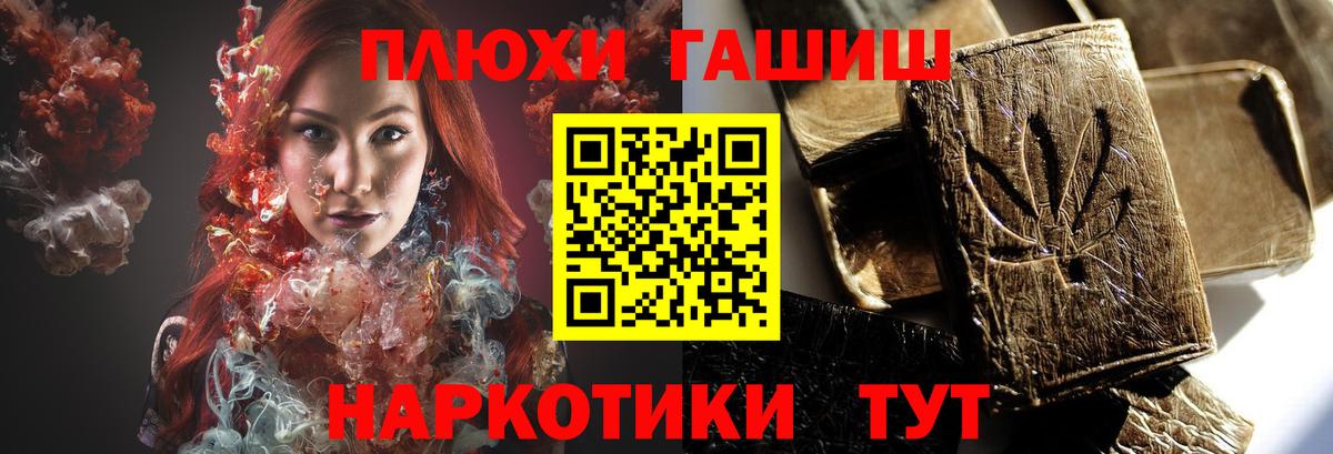 ГАШ хэш Лиски