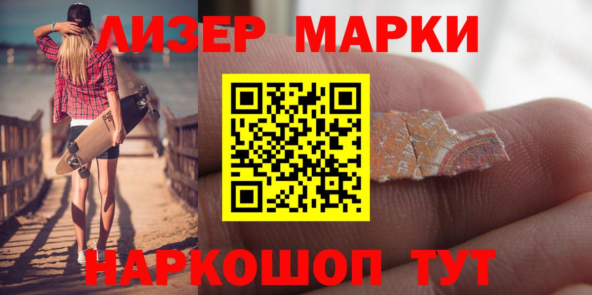 LSD-25 экстази кислота Лиски
