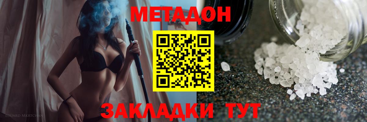 Метадон белоснежный  Вход с VPN  Лиски  Метадон белоснежный 
