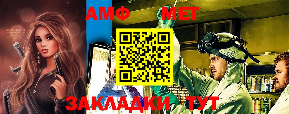 Метамфетамин кристалл Лиски