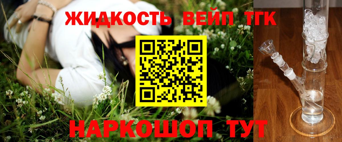 Лиски  ТГК Wax  Вход с VPN  ТГК концентрат 